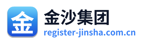 金沙集团 Logo